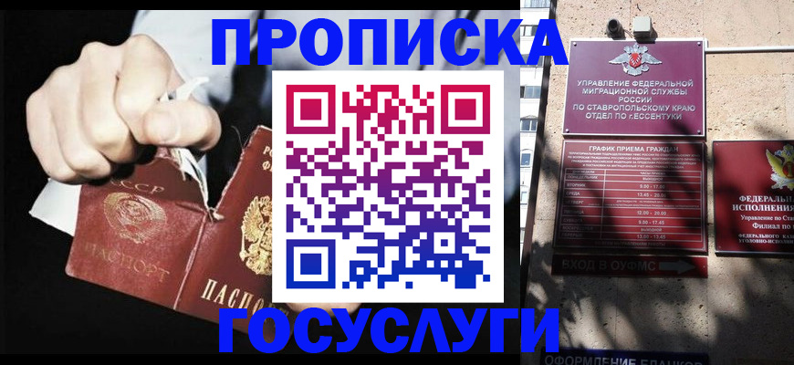 прописка 2025 в Лагани