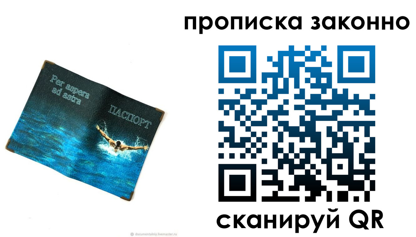временная регистрация собственник в Лагани