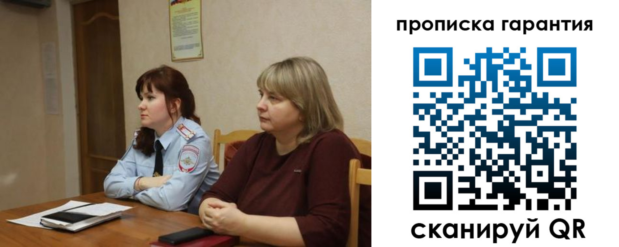 прописка законно в Лагани