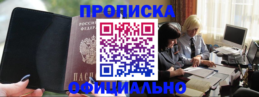 миграционный учет в Лагани