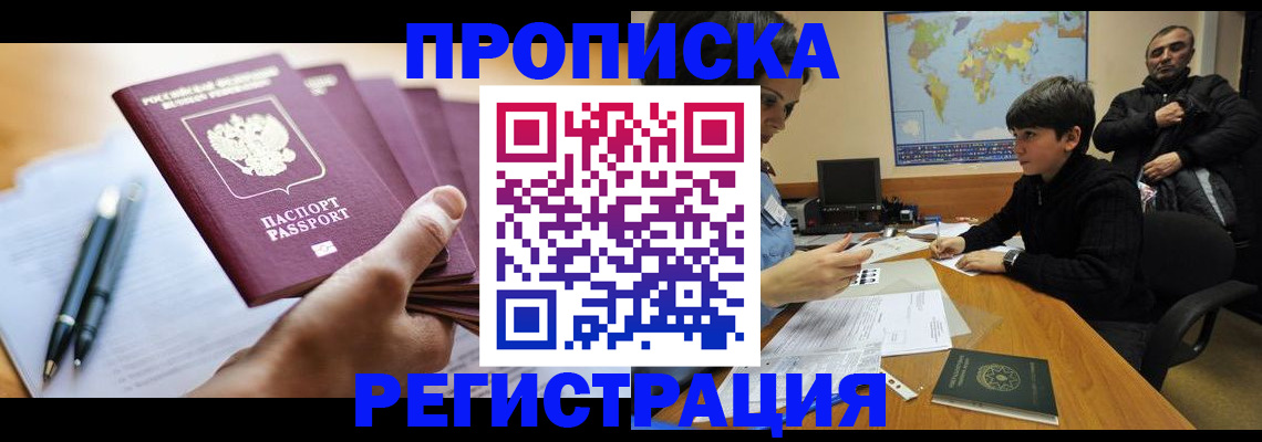 временная регистрация 2025 в Лагани