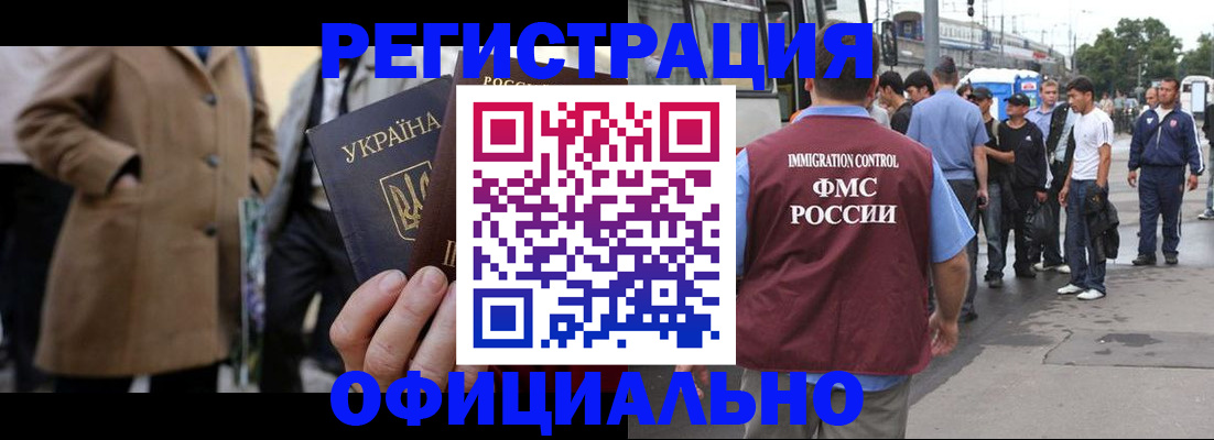 прописка законно в Лагани