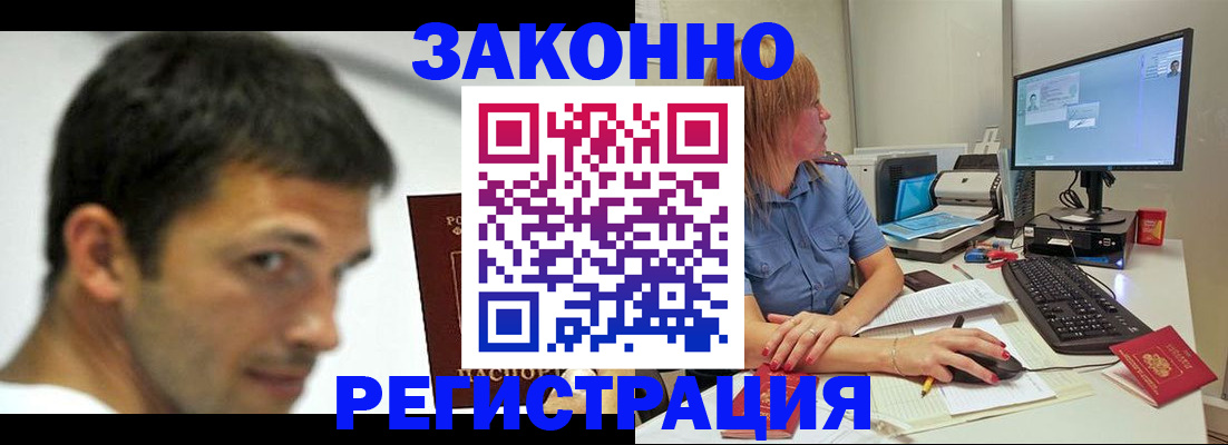прописка для кредита в Лагани