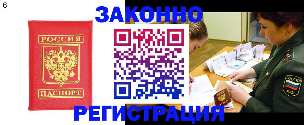 прописка для кредита в Лагани