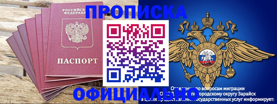 временная регистрация купить в Лагани