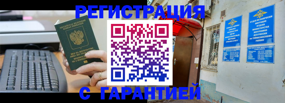 временная регистрация собственник в Лагани